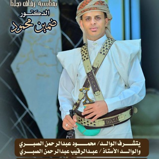 Telegram profile photo for القناة الرسمية الدفعة 35 طب بشري📚