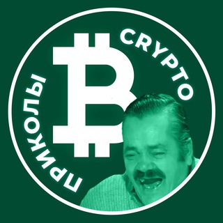 Telegram profile photo for CRYPTO Приколы