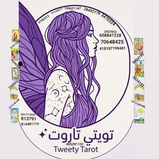 Telegram profile photo for تاروت Tarot💰tweety