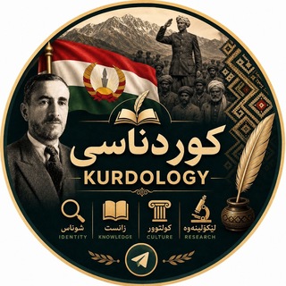 Telegram profile photo for کوردناسی