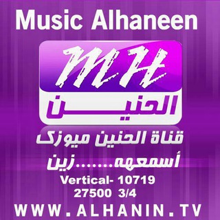 Telegram profile photo for MUSIC ALHANEEN
