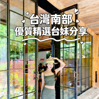 Telegram profile photo for 小六六南部資訊【高雄-台南】加入Gleezy:mmy7888
