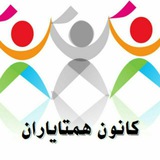 Telegram profile photo for همتایاران