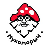 Telegram profile photo for МухоморыЧ🍄Оренбург. БЕСПЛАТНО ПО РФ📦