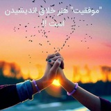 Telegram profile photo for کانال موفقیت ایرانیان