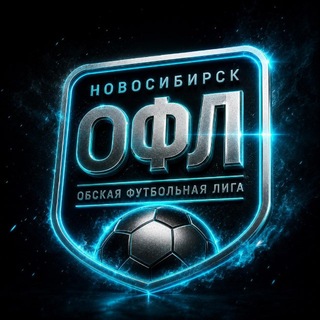 Telegram profile photo for Obskaya Football League