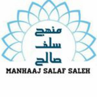 Telegram profile photo for الکتاب و السنة بفهم سلف الأمة