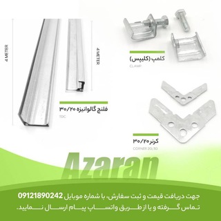 Telegram profile photo for Azaran duct