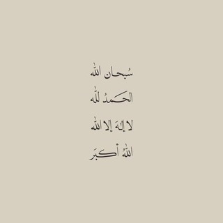 Telegram profile photo for طلب الإشراف (عمل لله) 🔖