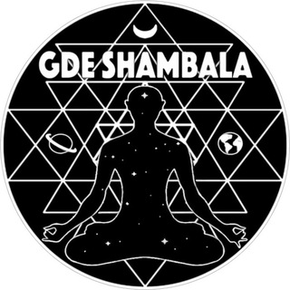 Telegram profile photo for Gde Shambala | Анонсы, духовные мероприятия, йога, практики, Москва
