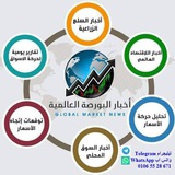 Telegram profile photo for اخبار البورصه العالمية