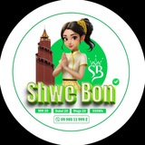 Telegram profile photo for Shwe Bon-ရွှေဘုံ 2D/3D(Mm.Du.Mega)