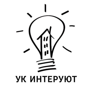 Telegram profile photo for ИнтерУют — Управляющая компания