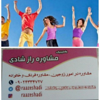 Telegram profile photo for راز های شادی