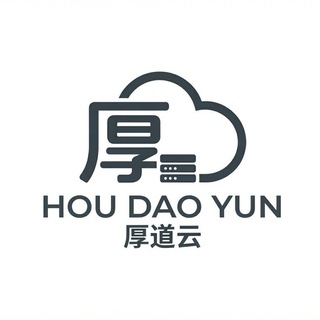 Telegram profile photo for 厚道云(招代理)
