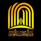 Telegram profile photo for قسم العلاقات العامة