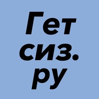 Telegram profile photo for Спецодежда и СИЗ 🦺