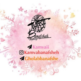 Telegram profile photo for کاموا بنفشه_فروش آنلاین کاموا