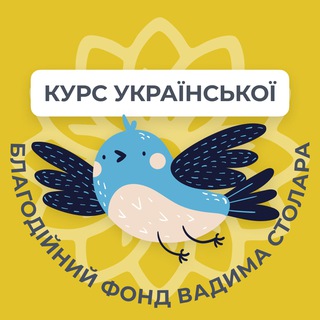 Telegram group profile photo for Курс Української