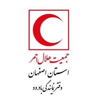 Telegram profile photo for جمعیت هلال احمر بادرود