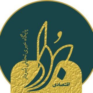 Telegram profile photo for پایگاه خبری بردار