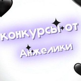 Telegram profile photo for Отзывы