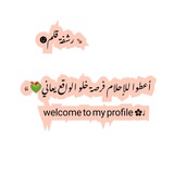 Telegram profile photo for رشᤡفہةه ق็لم᭭ •'😻،؎»🍬