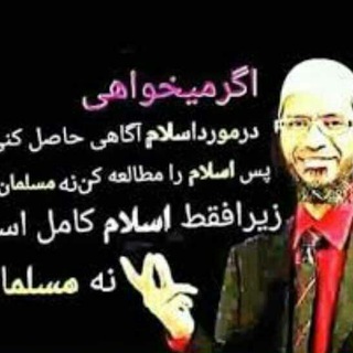 Telegram profile photo for مفاهیم اسلامی