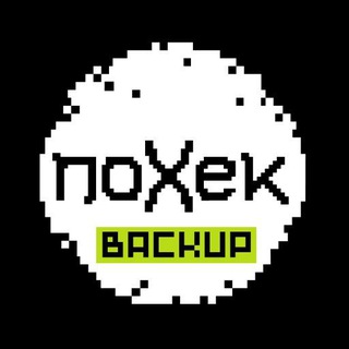 Telegram profile photo for Похек Backup