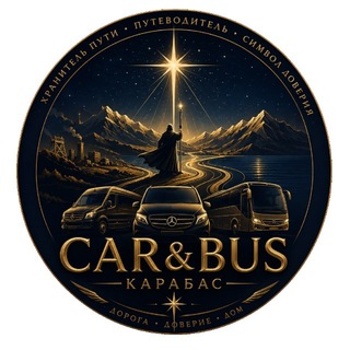 Telegram profile photo for CAR&BUS / ЛигаТур