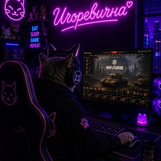Telegram profile photo for Игоревична
