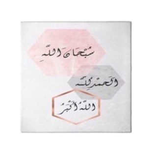 Telegram profile photo for صدقه🌿.