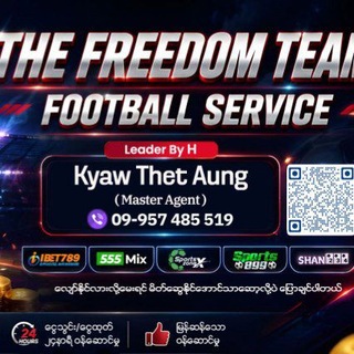 Telegram profile photo for 2D,3D, ဘောလုံး အကုန်ရ 😍