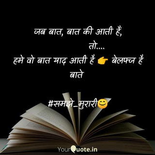 Telegram profile photo for बेलफ्ज है बाते