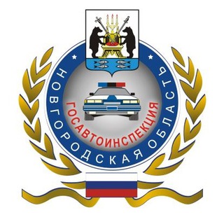 Telegram profile photo for Управление Госавтоинспекции УМВД России по Новгородской области