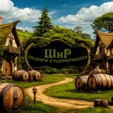 Telegram profile photo for ШИР. Шедевры и разочарования 🍺