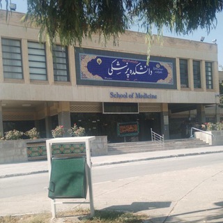 Telegram profile photo for جامعة ارومية للعلوم الطبية