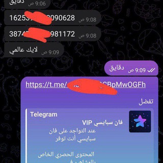 Telegram profile photo for توثيق المشرفين مشتركين فان سبايسي