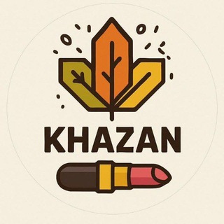 Telegram profile photo for خزان آرایشی و اکسسوری 🍁