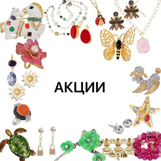 Telegram profile photo for Акции, винтаж, архивы и остатки-сладки KJL