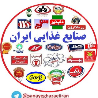Telegram profile photo for صنایع غذایی ایران