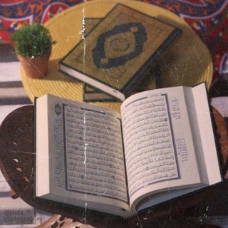 Telegram profile photo for ايات من القرآن الكريم
