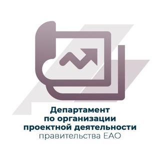 Telegram profile photo for Проектный офис ЕАО