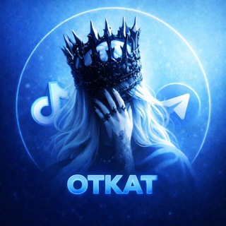 Telegram group profile photo for Отзывы отката🥷🏻