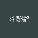 Telegram profile photo for Лесная Миля | Загородный вайб