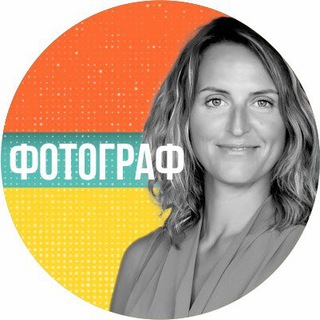 Telegram profile photo for Фотограф Настасья Епифанова