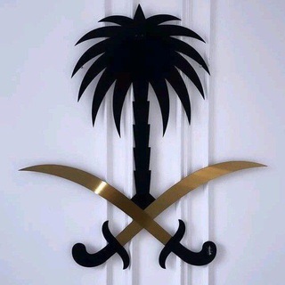 Telegram profile photo for قناة التوحيد هو حق الله على العبيد🇸🇦⚔️