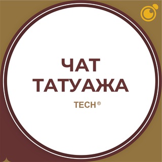 Telegram group profile photo for ЧАТ – МАСТЕРОВ ПО ТАТУАЖУ: ПЕРМАНЕНТНЫЙ МАКИЯЖ