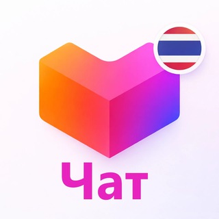 Telegram profile photo for Лазада чат 🇹🇭