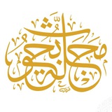 Telegram profile photo for مجلّة بحوث